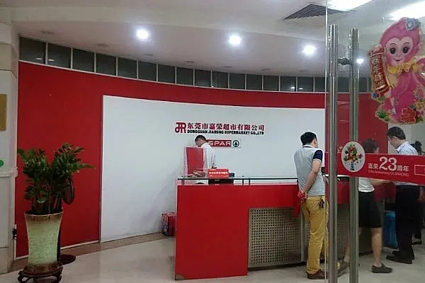 Dongguan Jiarong Supermarketbj3